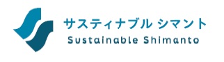 サスティナブル シマント