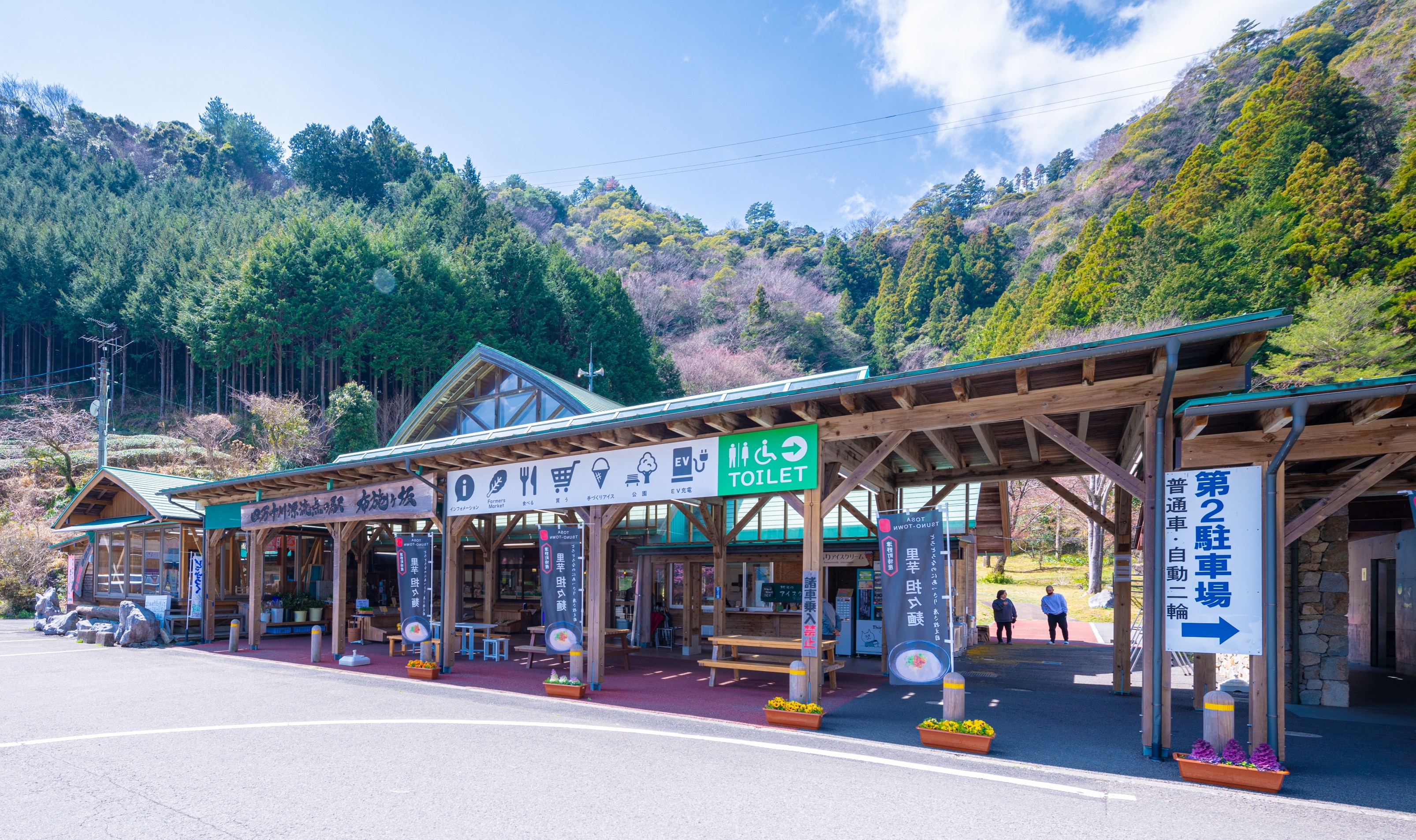 道の駅 布施ヶ坂