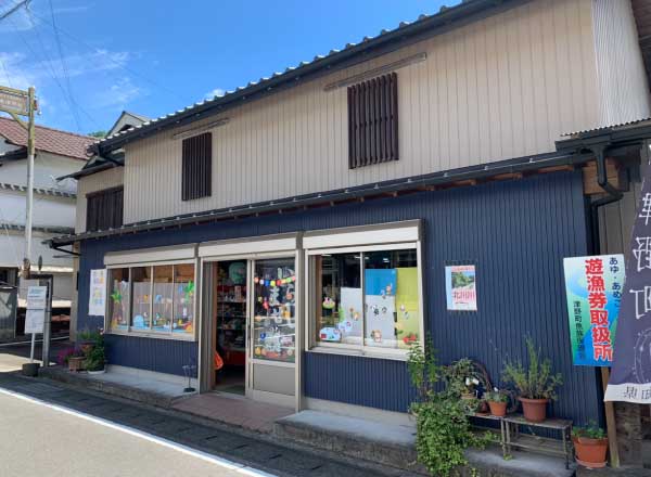 池商店